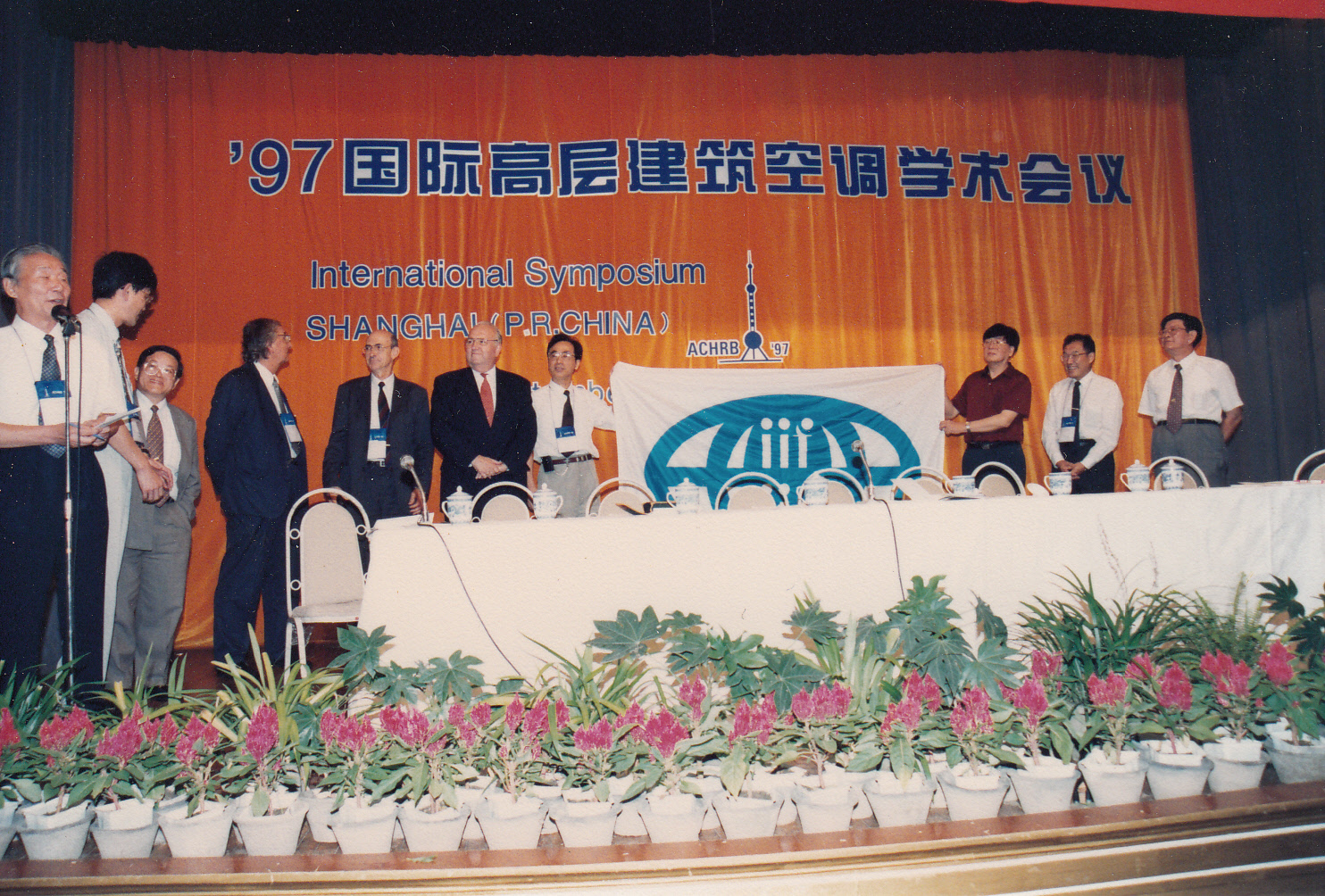 97国际高层建筑空调学术会议